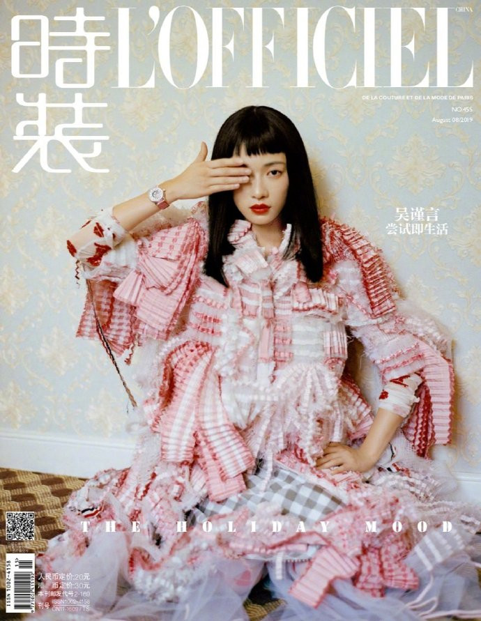 四川美女图片 女明星吴谨言《时装L’OFFICIEL》复