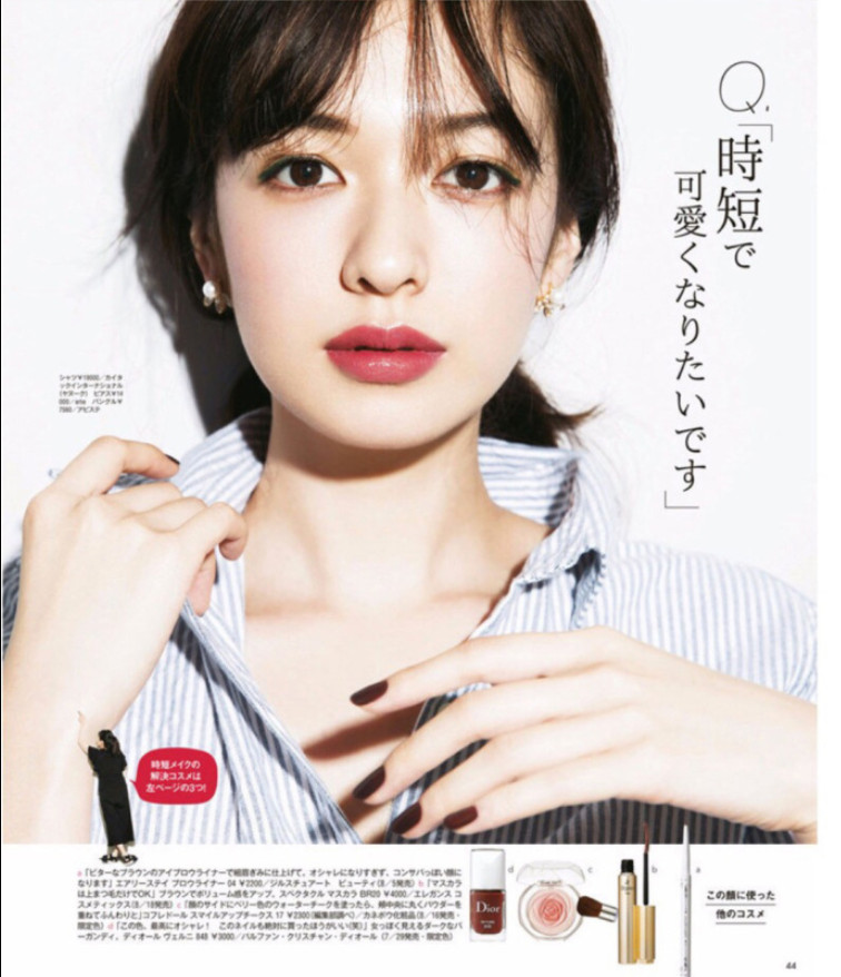 日本美女明星森绘梨佳妆容合集