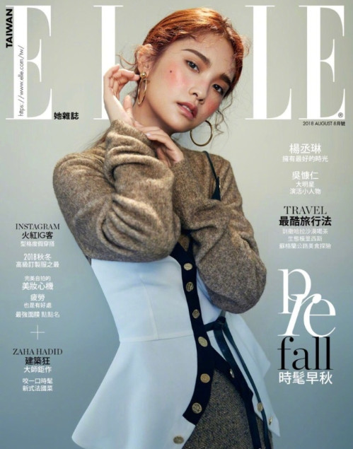 台湾美女明星杨丞琳登上《ELLE taiwan》8月刊封面