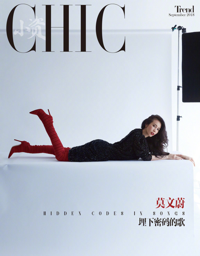 香港女歌手莫文蔚《小资Chic》9月刊时尚大片