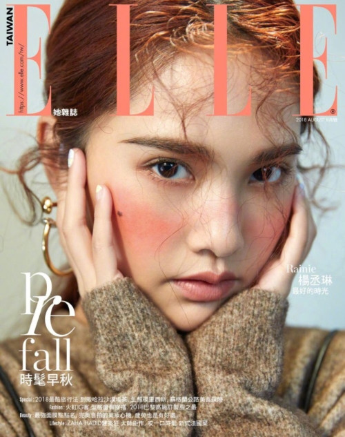 台湾美女明星杨丞琳登上《ELLE taiwan》8月刊封面