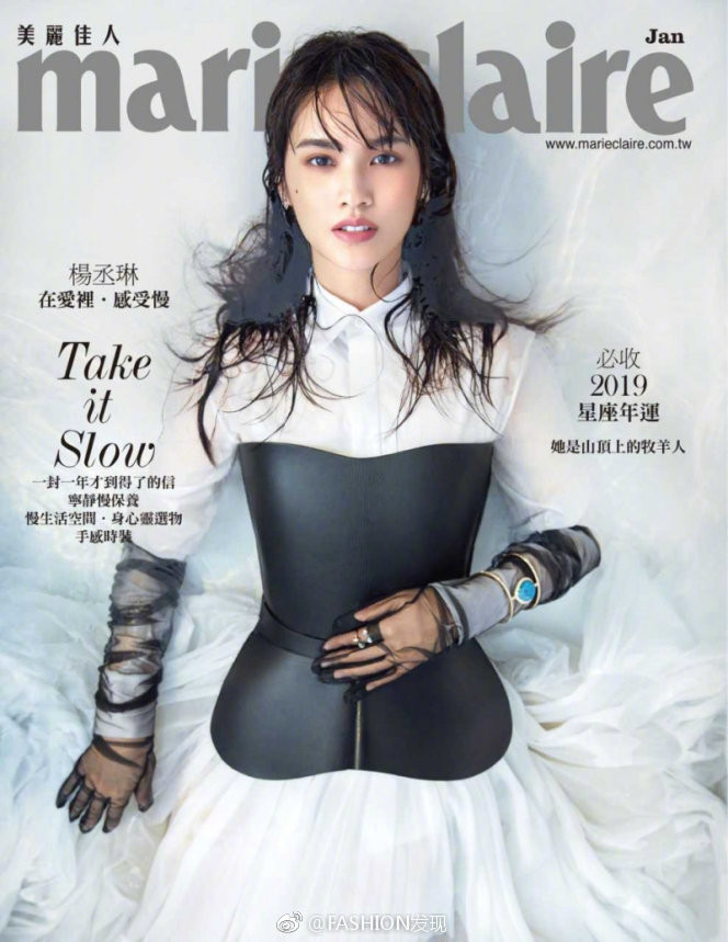 台湾美女明星杨丞琳《Marie Claire》成熟知性封面