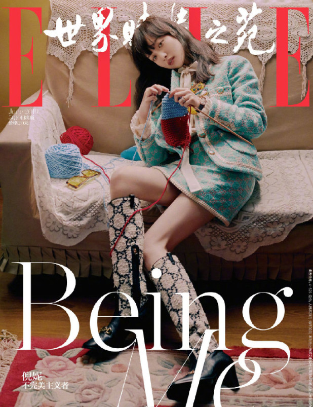 亚洲美女图片 喵总倪妮《elle》封面图片