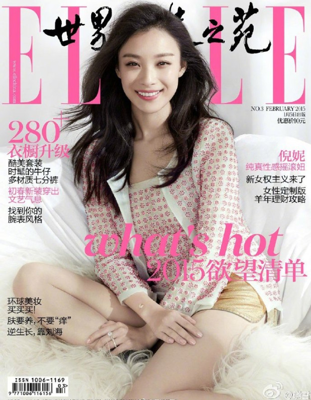 亚洲美女图片 喵总倪妮《elle》封面图片