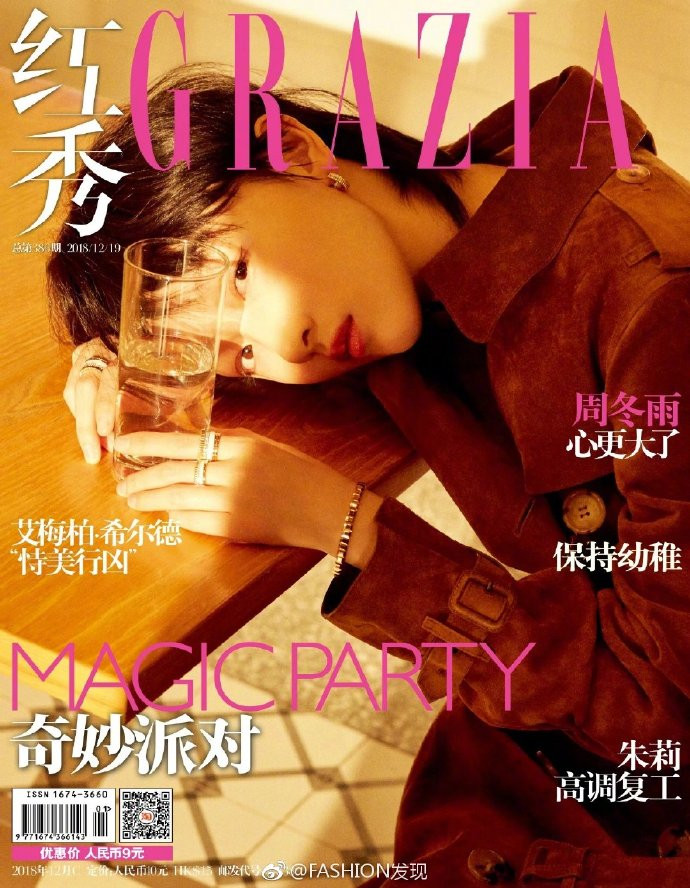 河北美女明星周冬雨《GRAZIA》封面图片