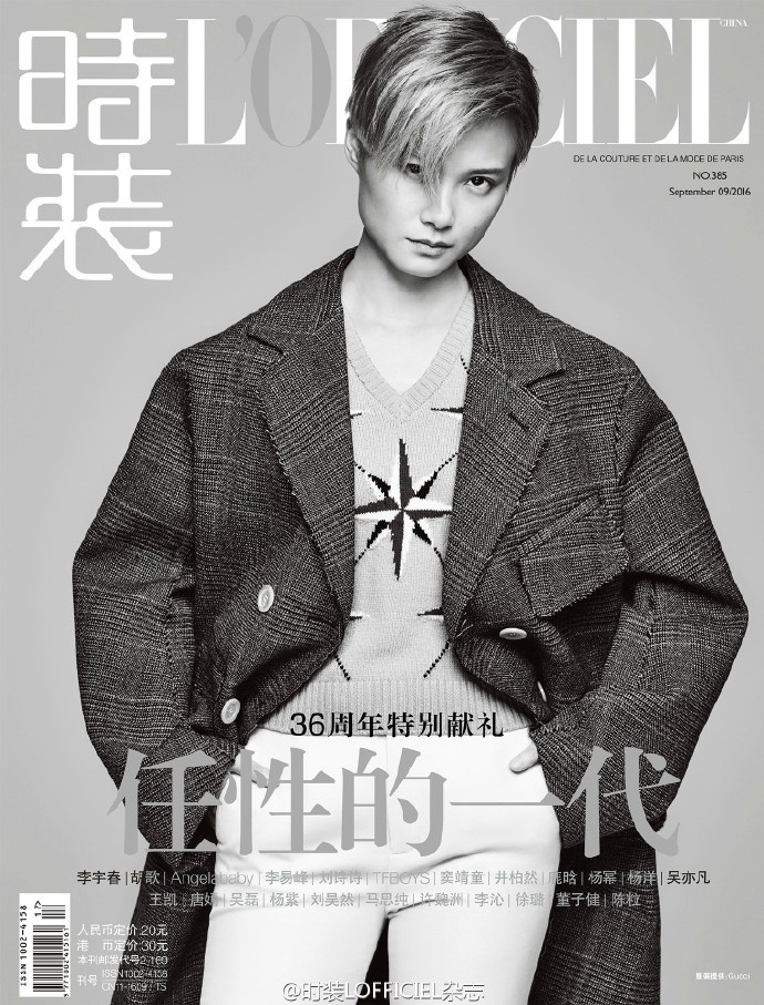 中国女明星李宇春任性的一代九月刊大片来袭