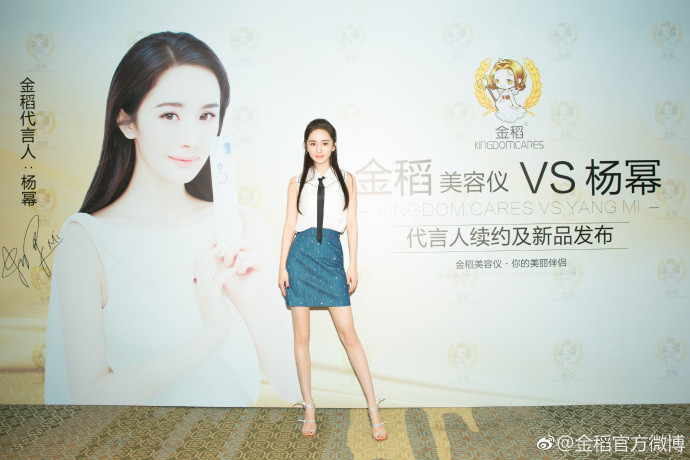 大眼美女明星杨幂代言活动现场美图