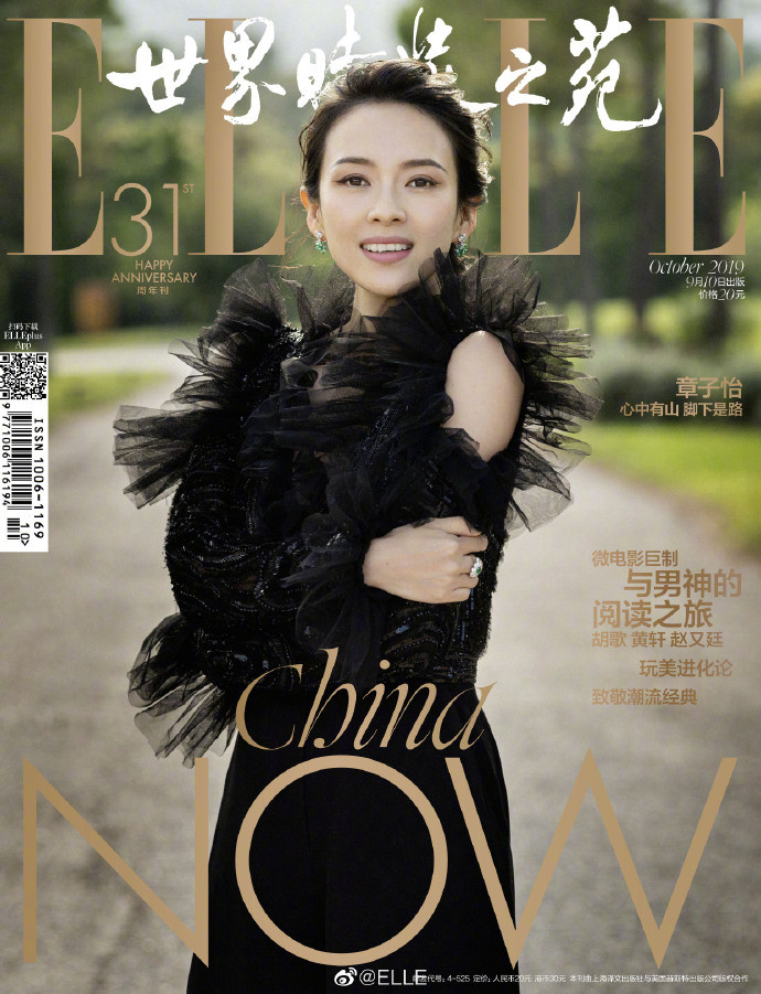 中国美女图片 国际影星章子怡《ELLE》10月刊封面