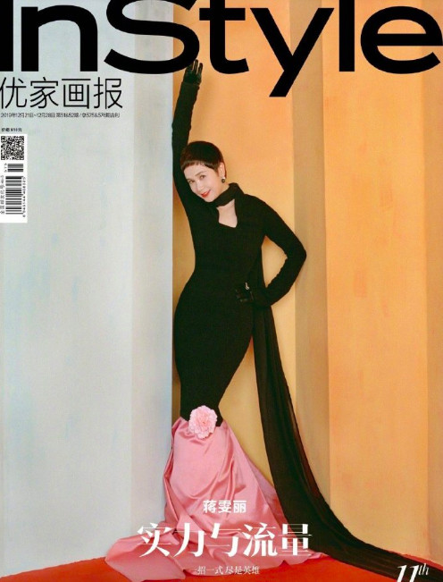 中国美女演员蒋雯丽《InStyle优家画报》复古典雅封面图片