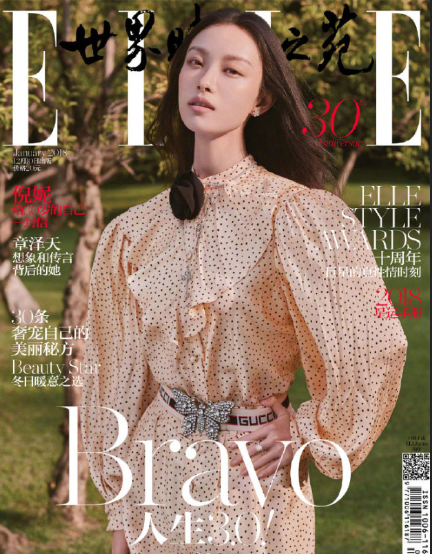 亚洲美女图片 喵总倪妮《elle》封面图片