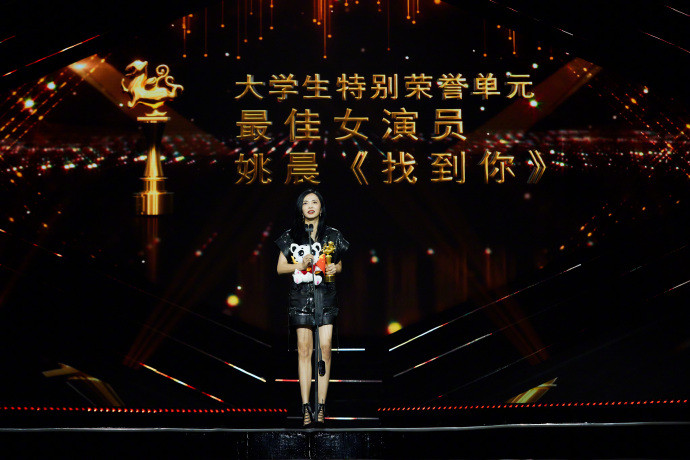 中国内地女演员姚晨领奖图片